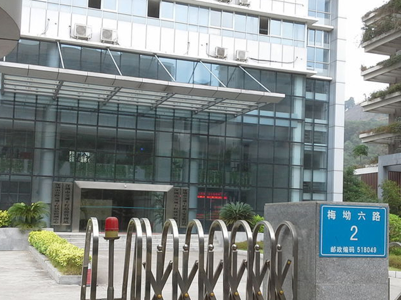 深圳市福田区建设工程质量监督站